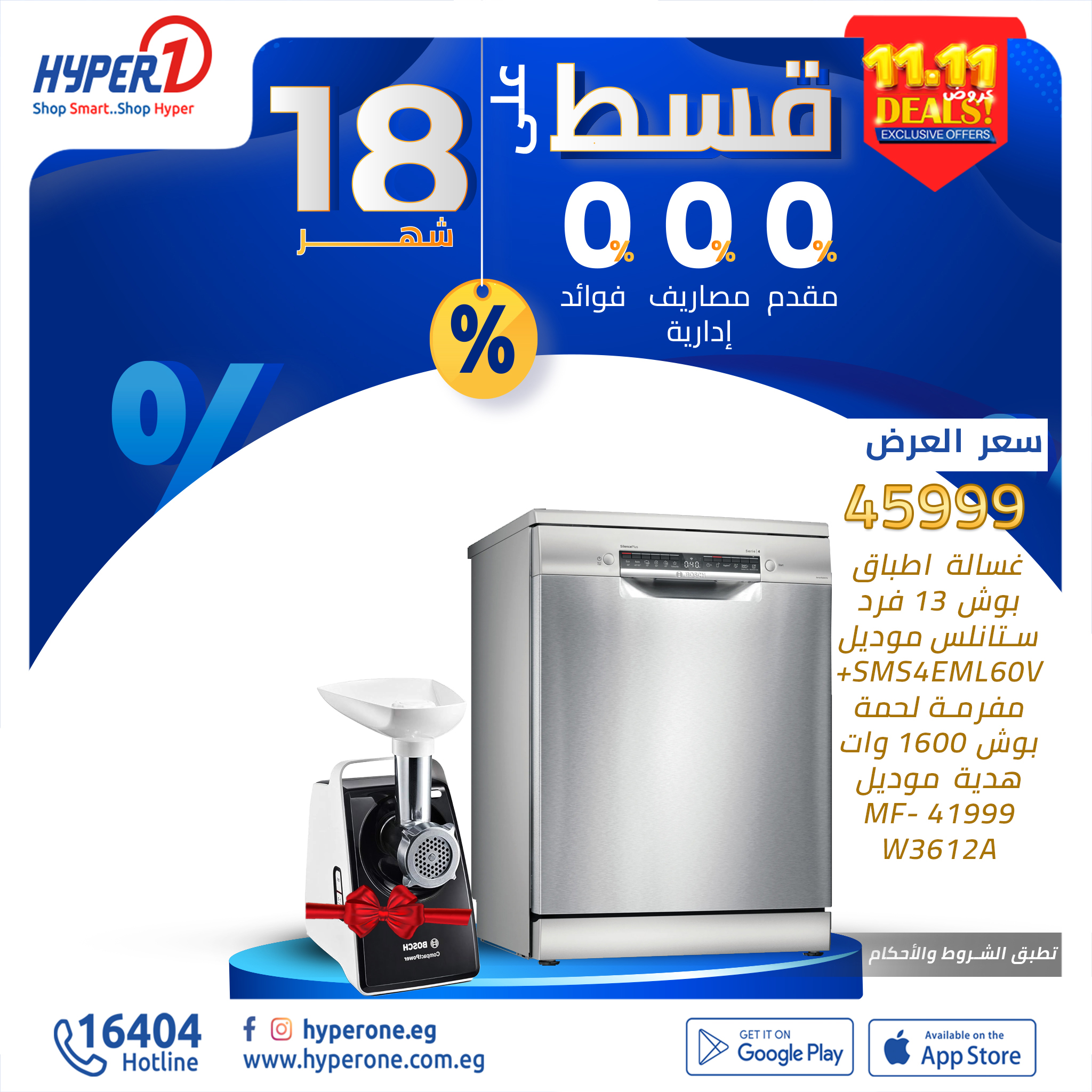 hyper-one offers from 11nov to 30nov 2024 عروض هايبر وان من 11 نوفمبر حتى 30 نوفمبر 2024 صفحة رقم 13